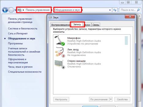 Jak připojit mikrofon k počítači nebo notebooku - programy a online nastavení Stáhněte si program pro zesílení mikrofonu v systému Windows 7