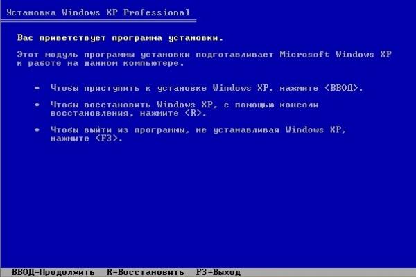 Пошаговая инструкция по установке Windows XP