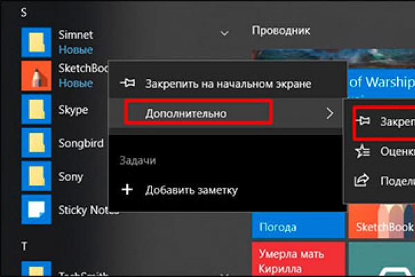 Δημιουργία και διαγραφή σημειώσεων στην επιφάνεια εργασίας των Windows Αυτοκόλλητα Προγράμματος στην επιφάνεια εργασίας των Windows 10