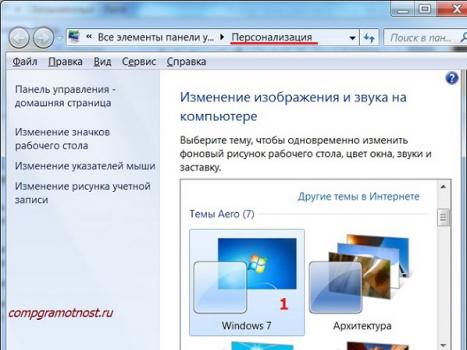 Russian themes for Android phone Classic theme for Windows 7 desktop