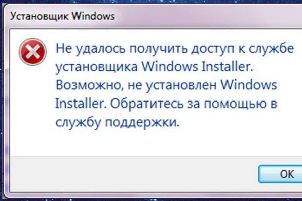 Windows Installer Error - Troubleshooting